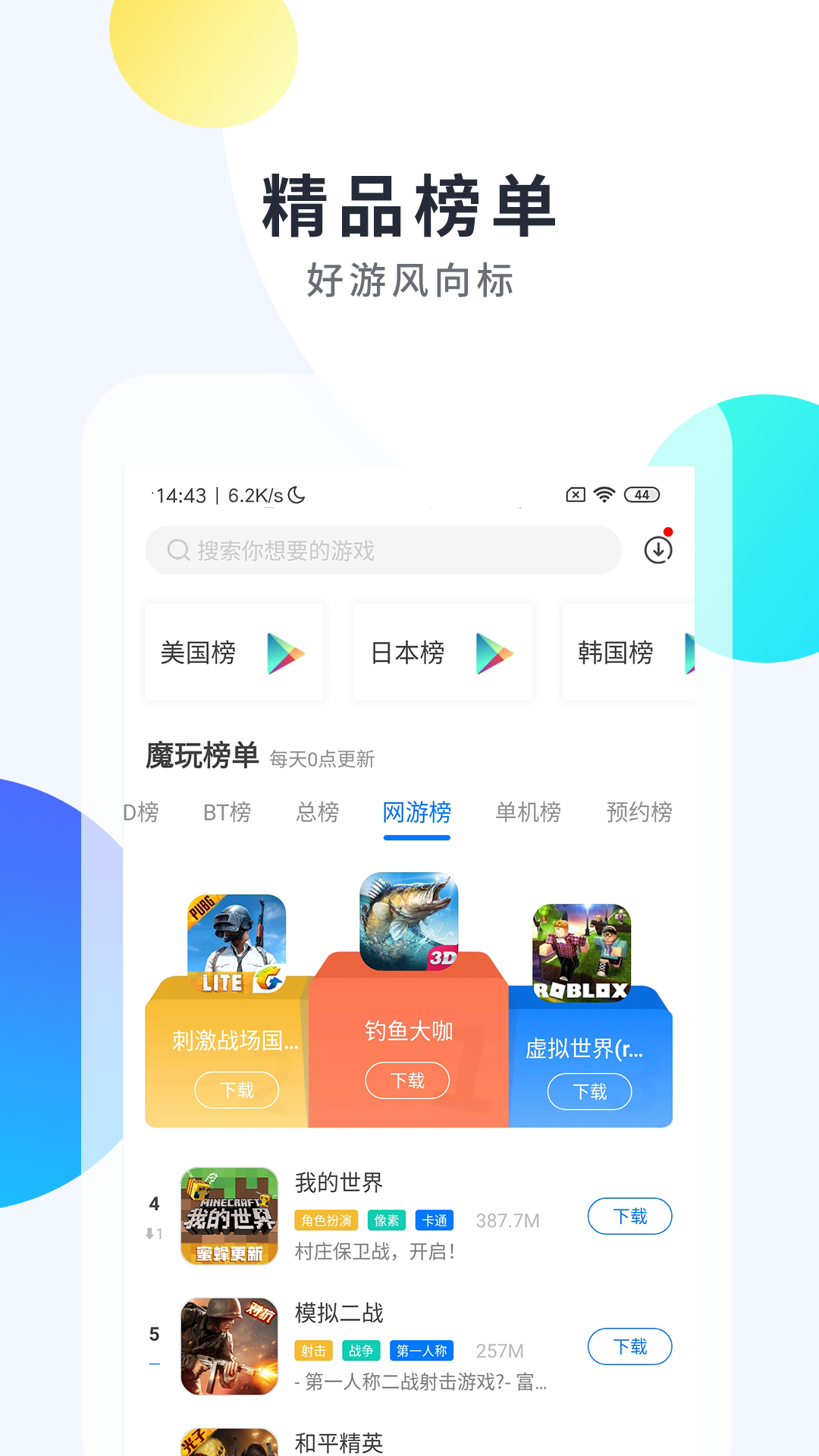 Xbox360游戏下载网站，尽享绝佳游戏！