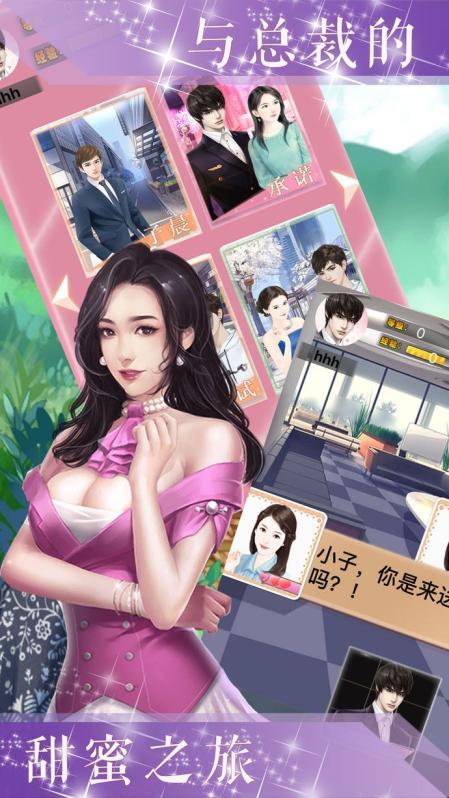 总裁要玩游戏txt_总裁的嗜血玩宠txt下载_男穿女之强女玩总裁txt