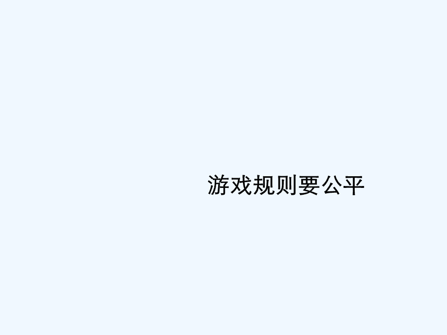 qq邮箱违反smtp规则_关于违反游戏规则的作文_违反dnf游戏协议永久
