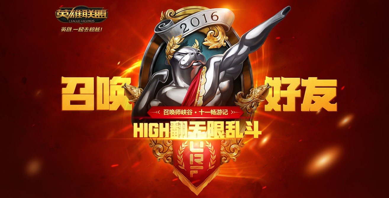 lol无限火力2015_火力无限大乱斗是哪个模式的_火力无限模组