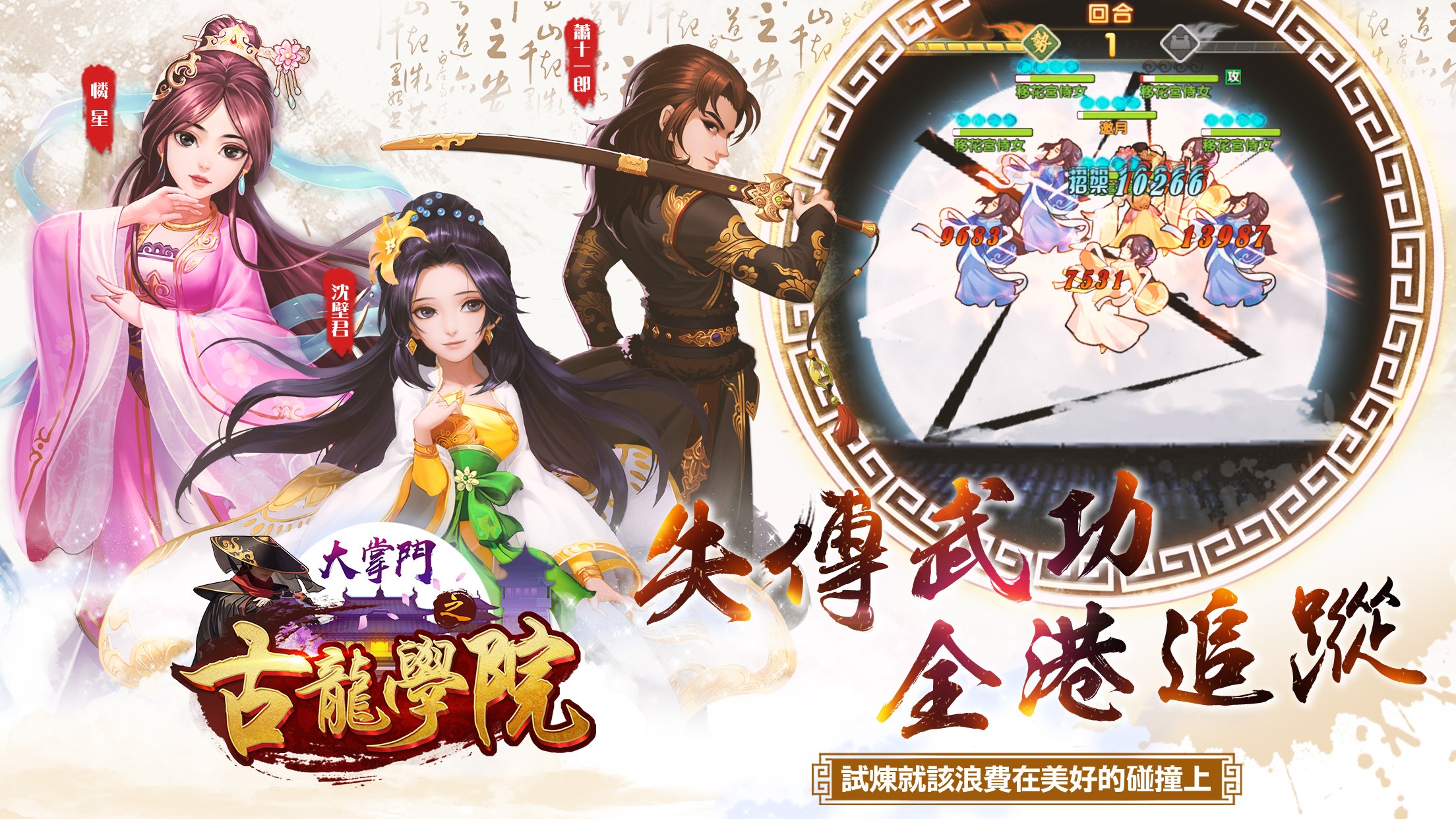 武侠rpg网页游戏_武侠类网页游戏_没有职业的武侠网页游戏