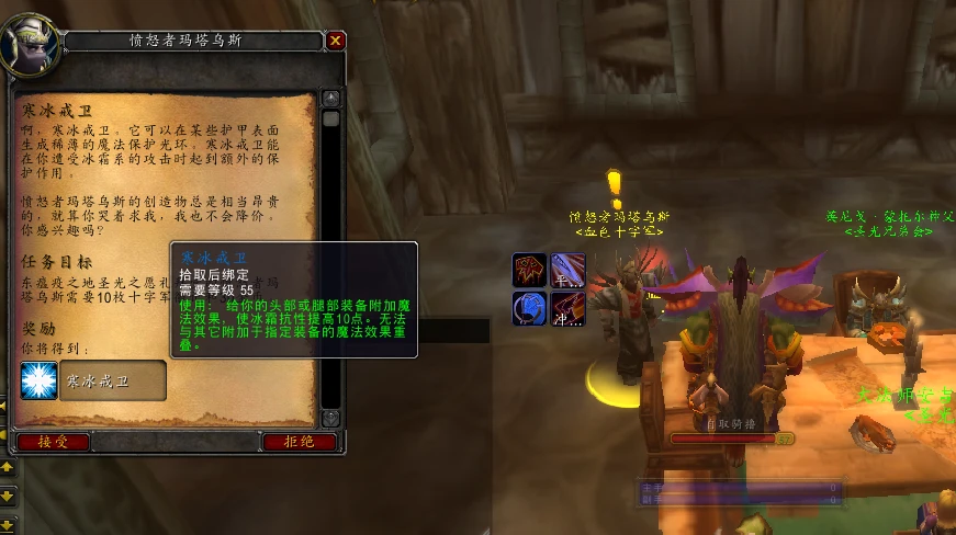 魔兽世界戒卫的命运哪里接_wow戒卫的游戏任务_完成戒卫的游戏