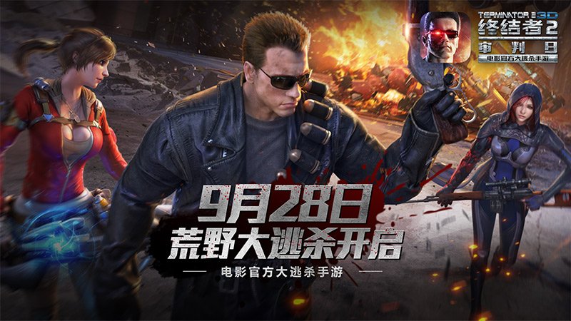 终结者1_dnf终结者_终结者6
