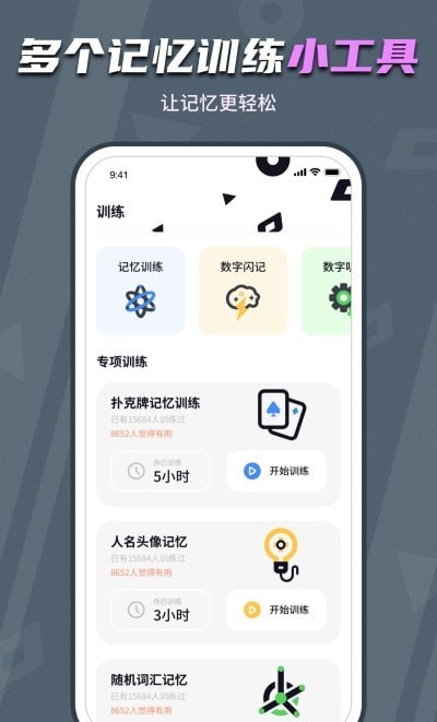 手机记忆助手下载,助你实现高效记忆! 手机记忆助手下载,助你实现高效记忆!