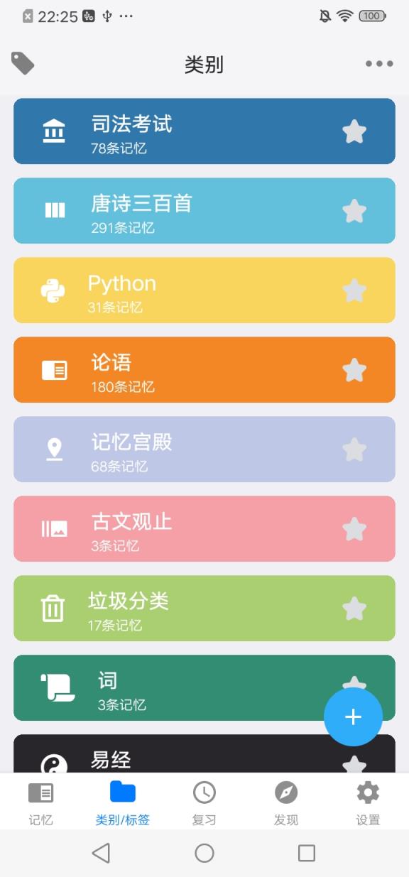 记忆助手安卓_记忆助手下载_记忆助手小程序