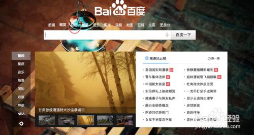 芒果游戏官网首页_百度首页变成百度网盟_百度游戏首页