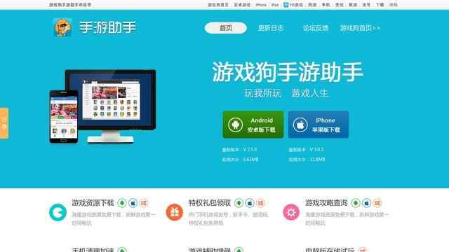 游戏狗手游助手_腾讯手游游戏助手_酷狗游戏手游客服电话