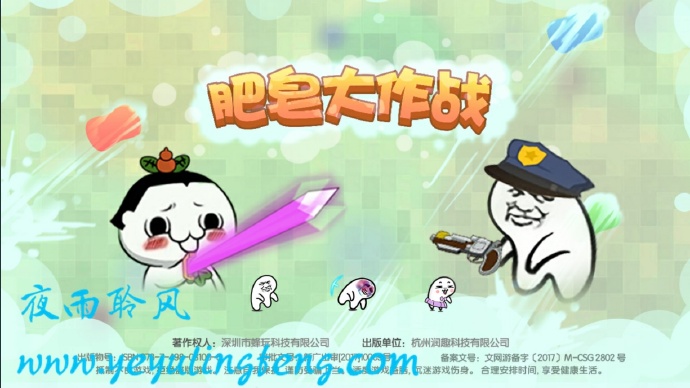史上最坑爹的游戏3攻略_坑爹游戏2数肥皂_史上最坑爹的游戏