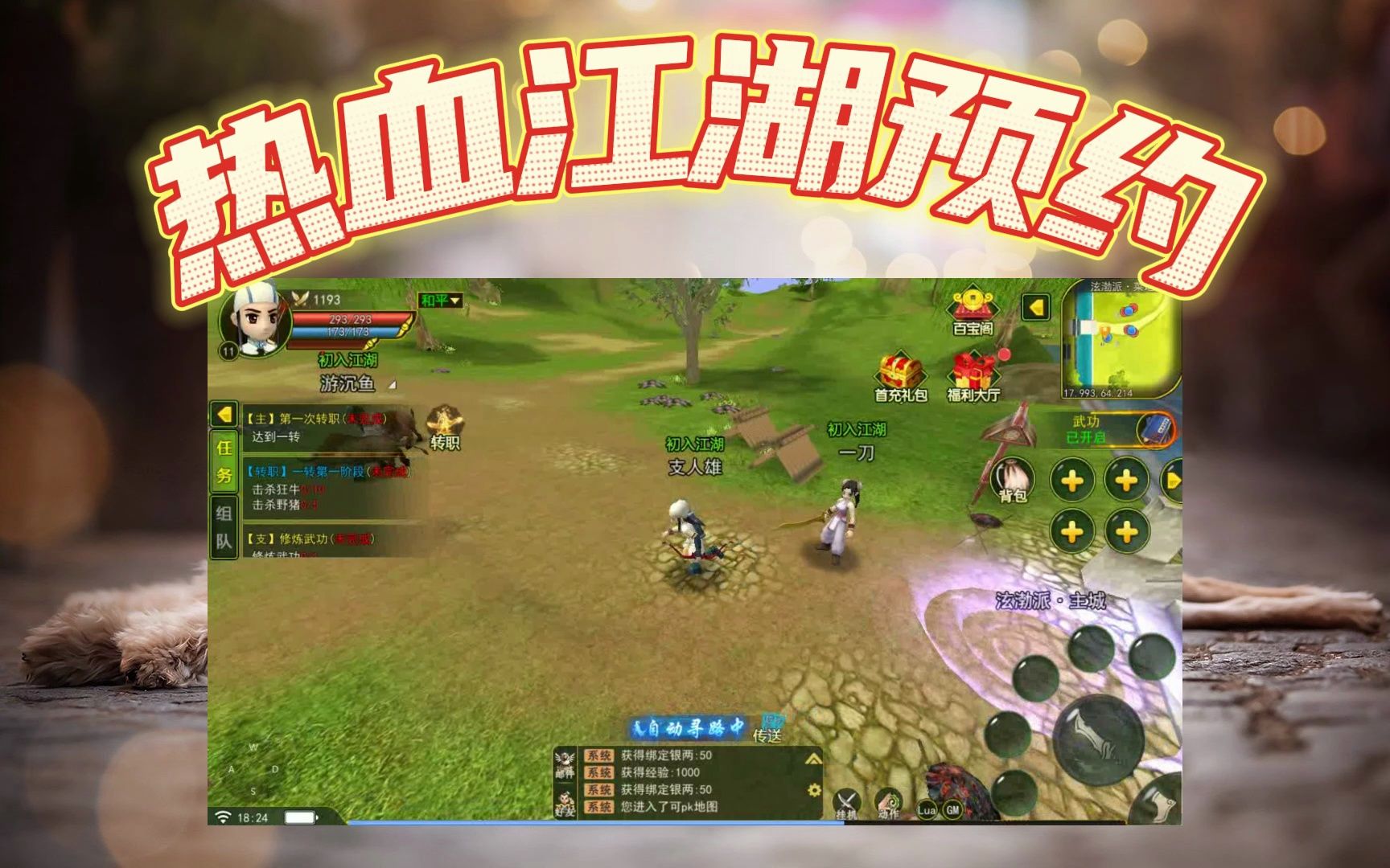 魔兽争霸天龙八部神器版_魔兽争霸3天龙八部神器版_天龙八部魔兽争霸攻略