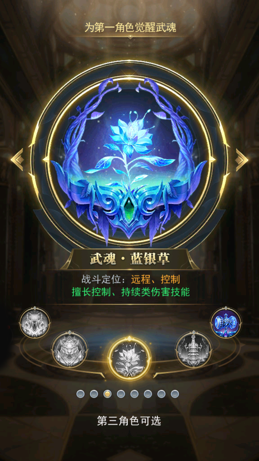 武魂端游职业_武魂什么职业好_武魂玩什么职业