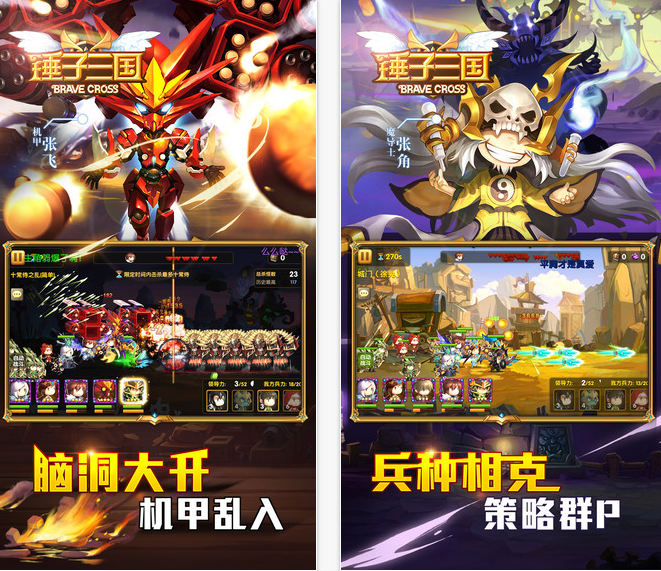 热潮中的三国杀