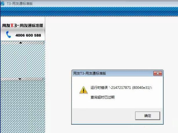 qq登录服务器超时_qq游戏 登陆服务器超时_qq登陆显示登陆超时