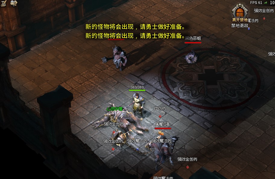 屠魔之域124隐藏英雄_魔域隐藏玩家_屠魔之域隐藏英雄