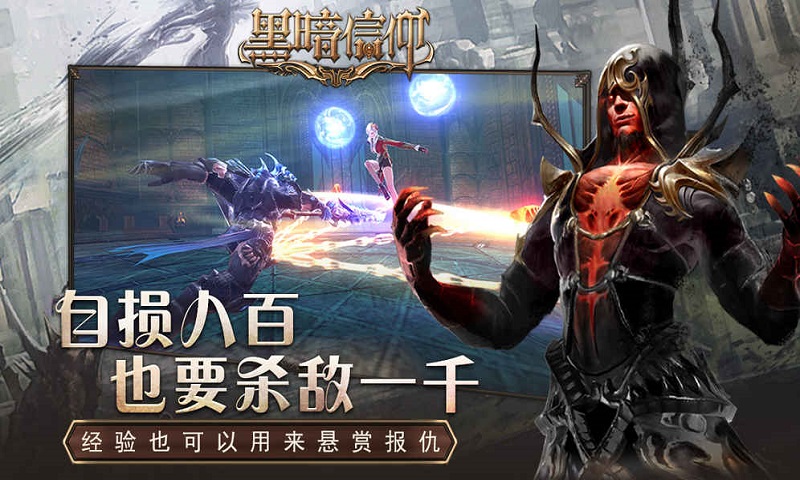 魔域隐藏玩家_屠魔之域124隐藏英雄_屠魔之域隐藏英雄