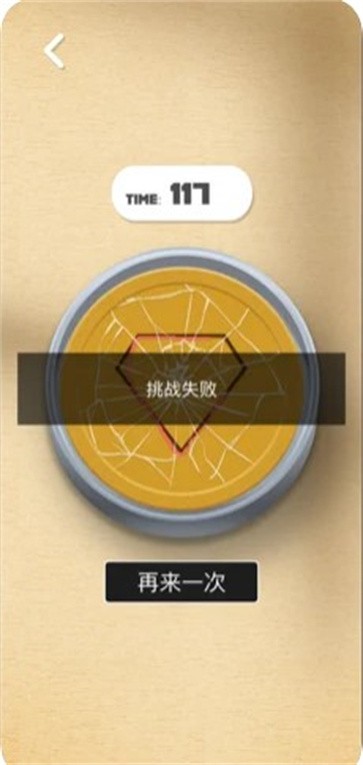 史上最抓狂小游戏2攻略_苹果版抓狂游戏3攻略_史上最抓狂的游戏3攻略