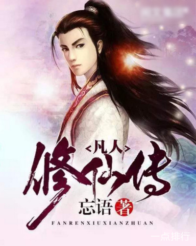 凡人修仙 网页游戏_网页游戏凡人修真2_凡人修仙网页游戏