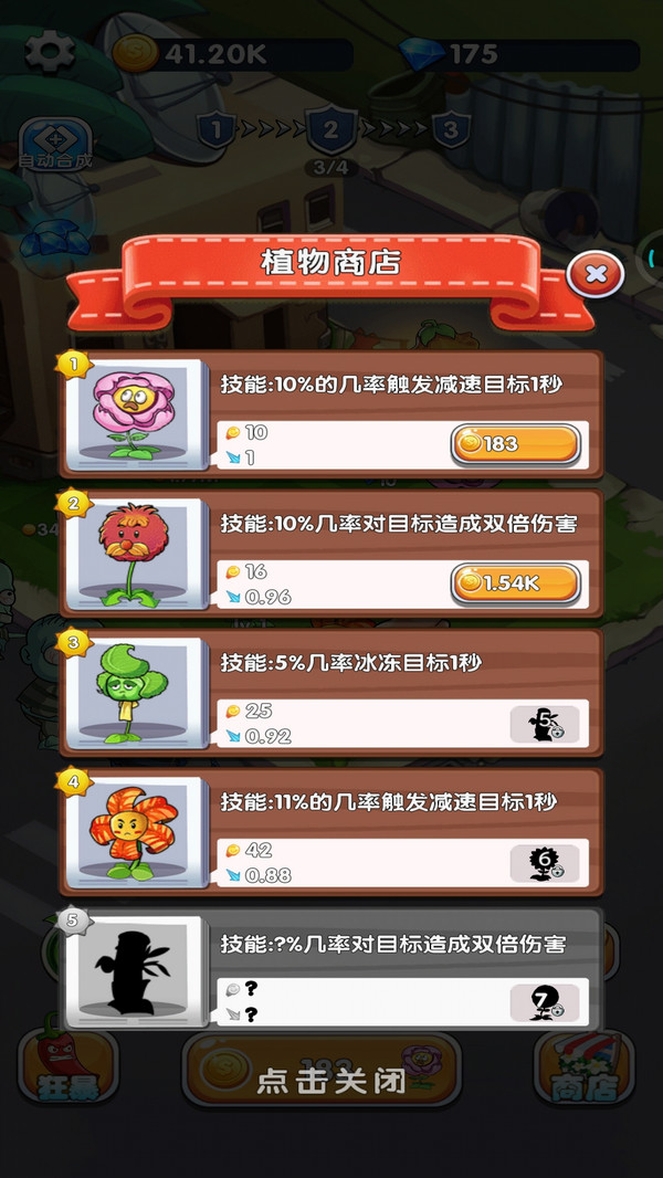植物大战僵尸破解游戏大全_游戏植物大战僵尸大全_游戏植物大战僵尸大全爱奇艺
