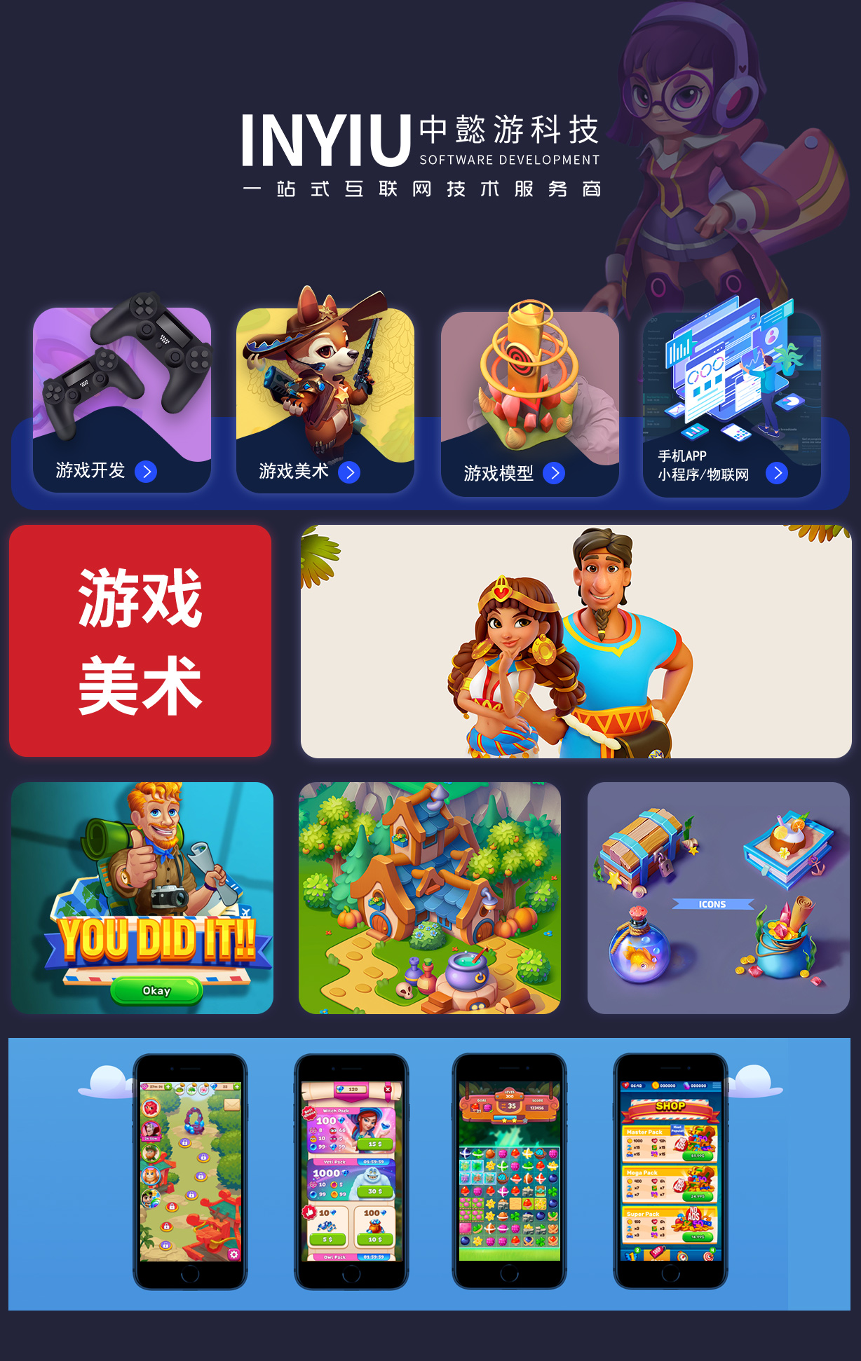游戏美术外包群_游戏美术外包价格_成都游戏美术外包