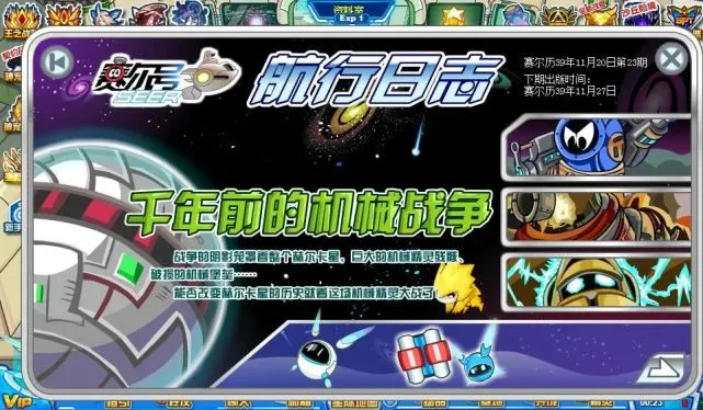 赛尔号所有季的名字_赛尔号1一6季全集_赛尔号弟一季