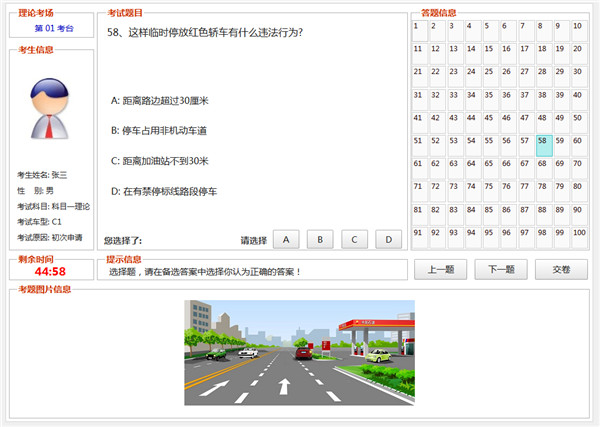 驾驶模拟题_汽车驾驶员模拟试题_汽车驾驶员模拟考试