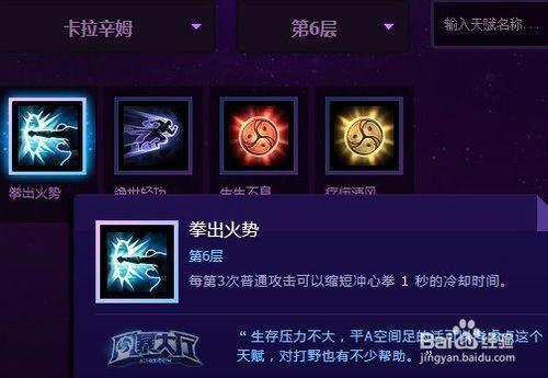 lol风女天赋加点大全:斗志全解 lol风女天赋加点大全:斗志全解