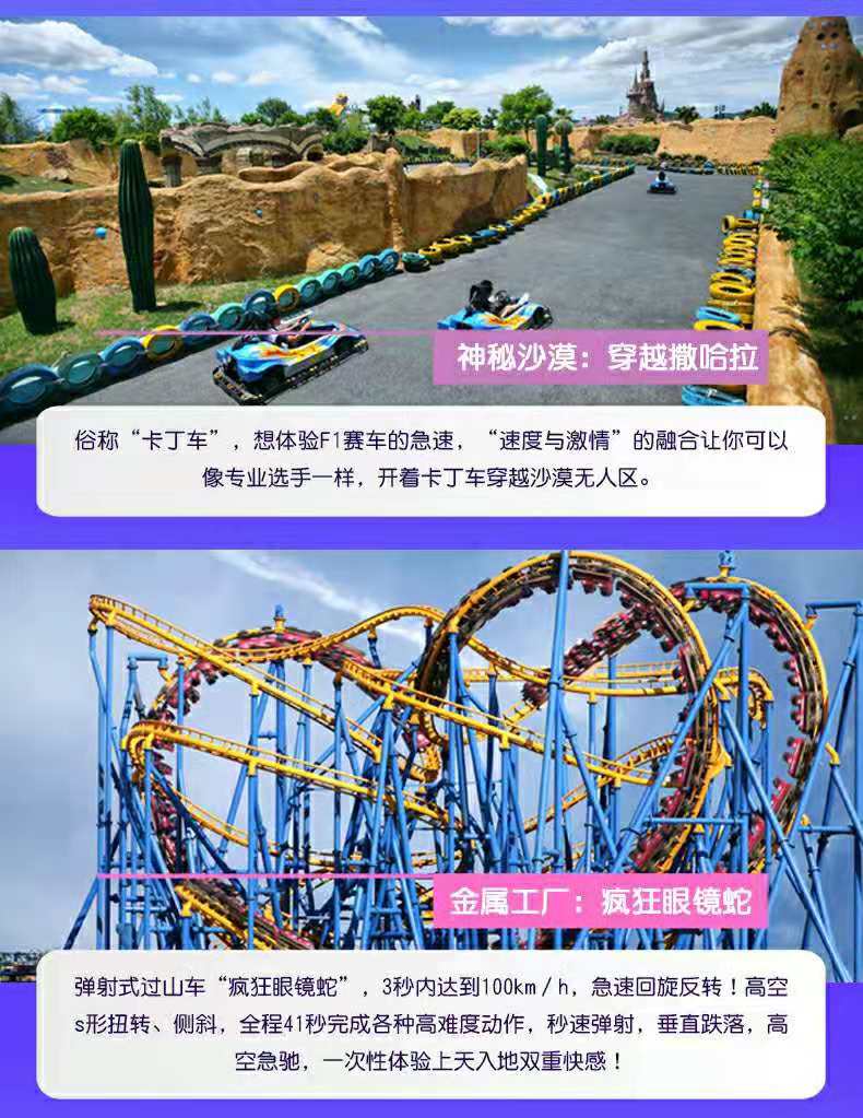 苏宁环球南京项目_环球游戏王国项目_环球游戏王国会员