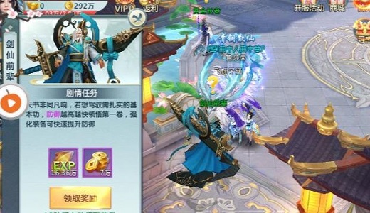 炼魂:手游诛仙隐藏任务揭秘 炼魂:手游诛仙隐藏任务揭秘