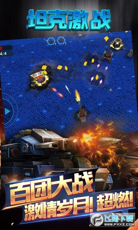 拳皇大战八神版无敌版下载_植物大战僵尸冰雪版无敌版_经典90坦克大战无敌版