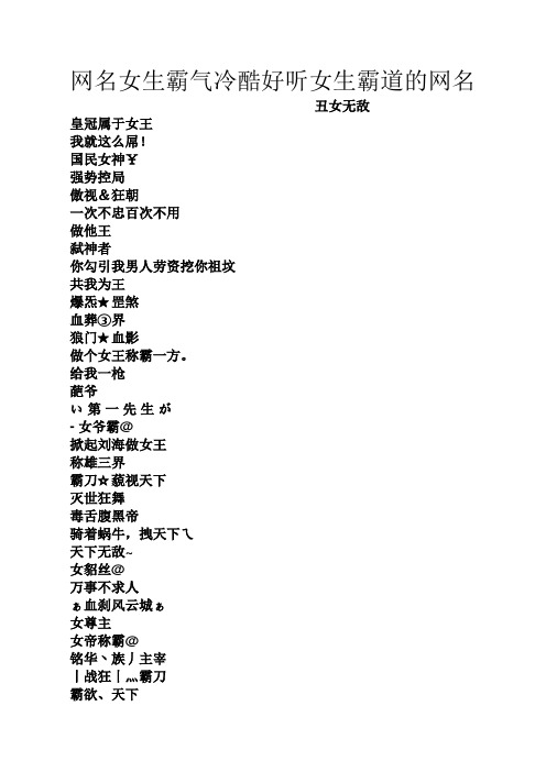 个性霸气，成为游戏风云