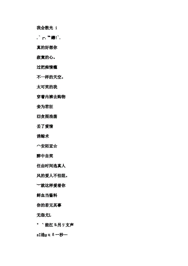英文个性游戏名_游戏个性名_两个字个性游戏名