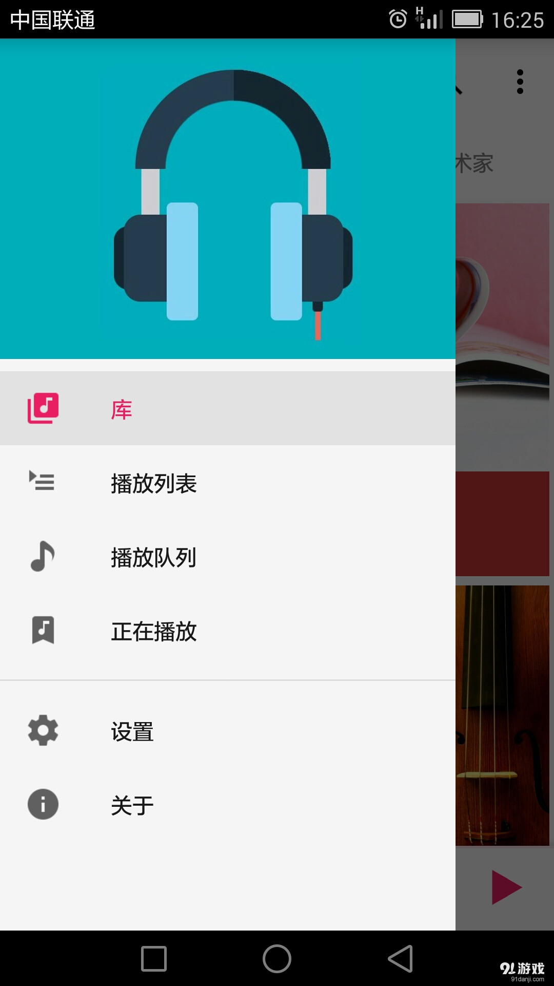 简约流畅，星仁院播放器