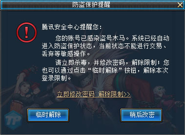 qq游戏安全模式解除_dnf解除qq安全中心_qq安全中心绑定手机怎么解除