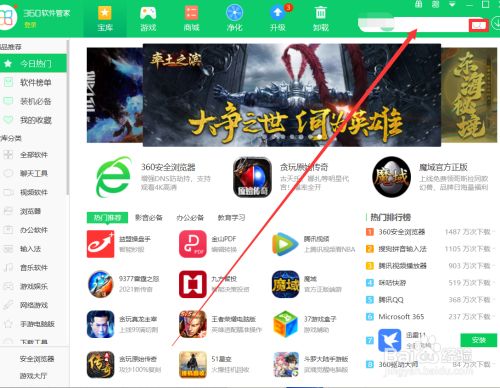 “360游戏管家，畅玩精彩游戏下载”