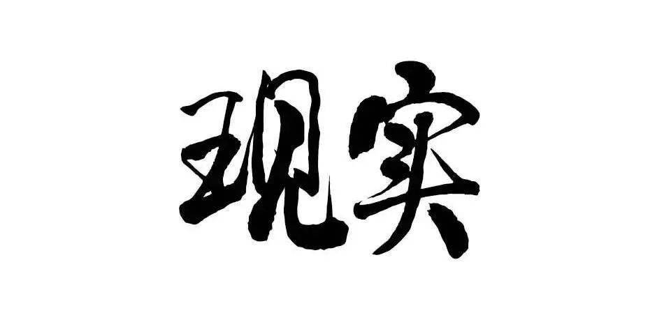 真假难辨游戏道具_真假难辨游戏_王牌对王牌真假难辨游戏
