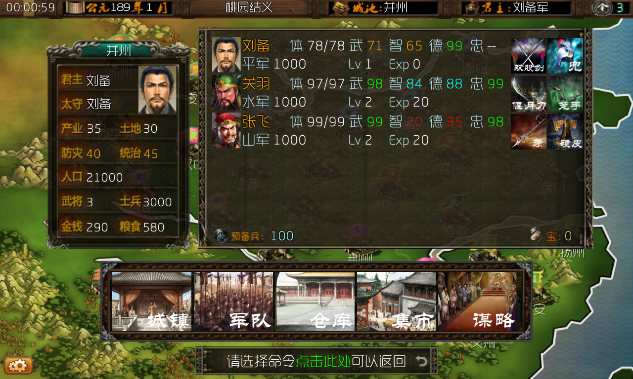 5599街机三国_三国街机叫什么_三国街机下载