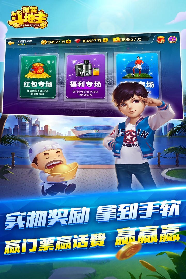 欢乐斗地主外挂，游戏更刺激！