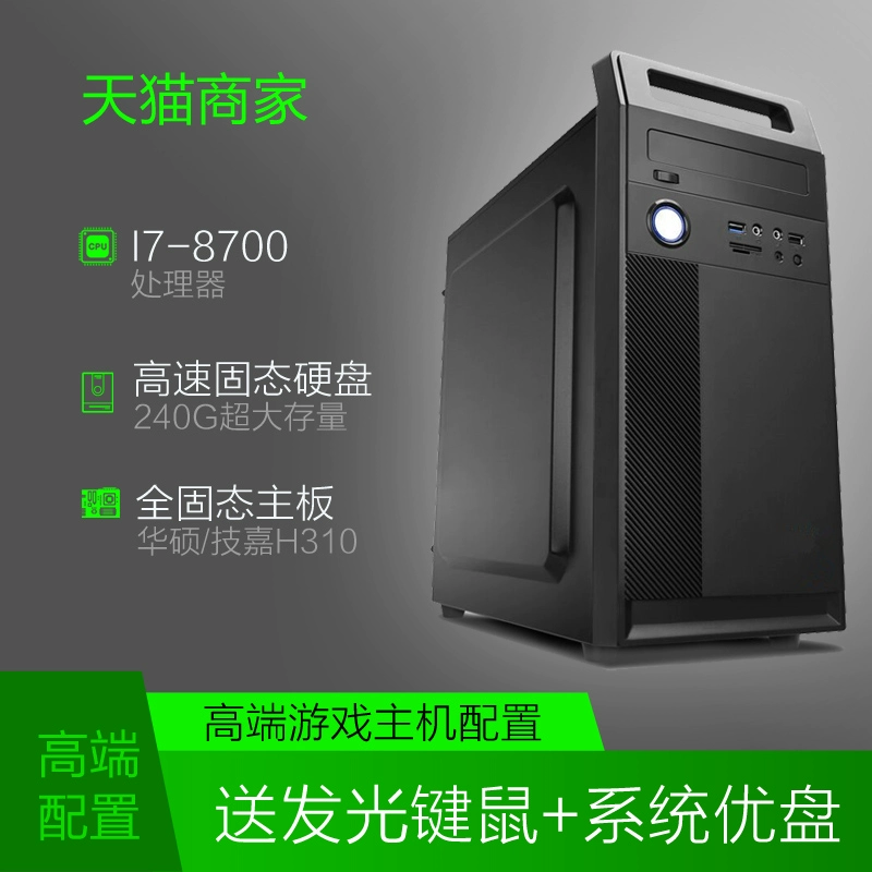台式电脑游戏主机排行榜前十名_台式游戏电脑_台式电脑游戏主机