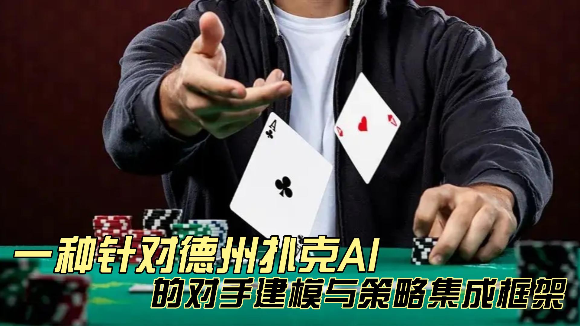 刺激德州扑克游戏,快速下载! 刺激德州扑克游戏,快速下载!