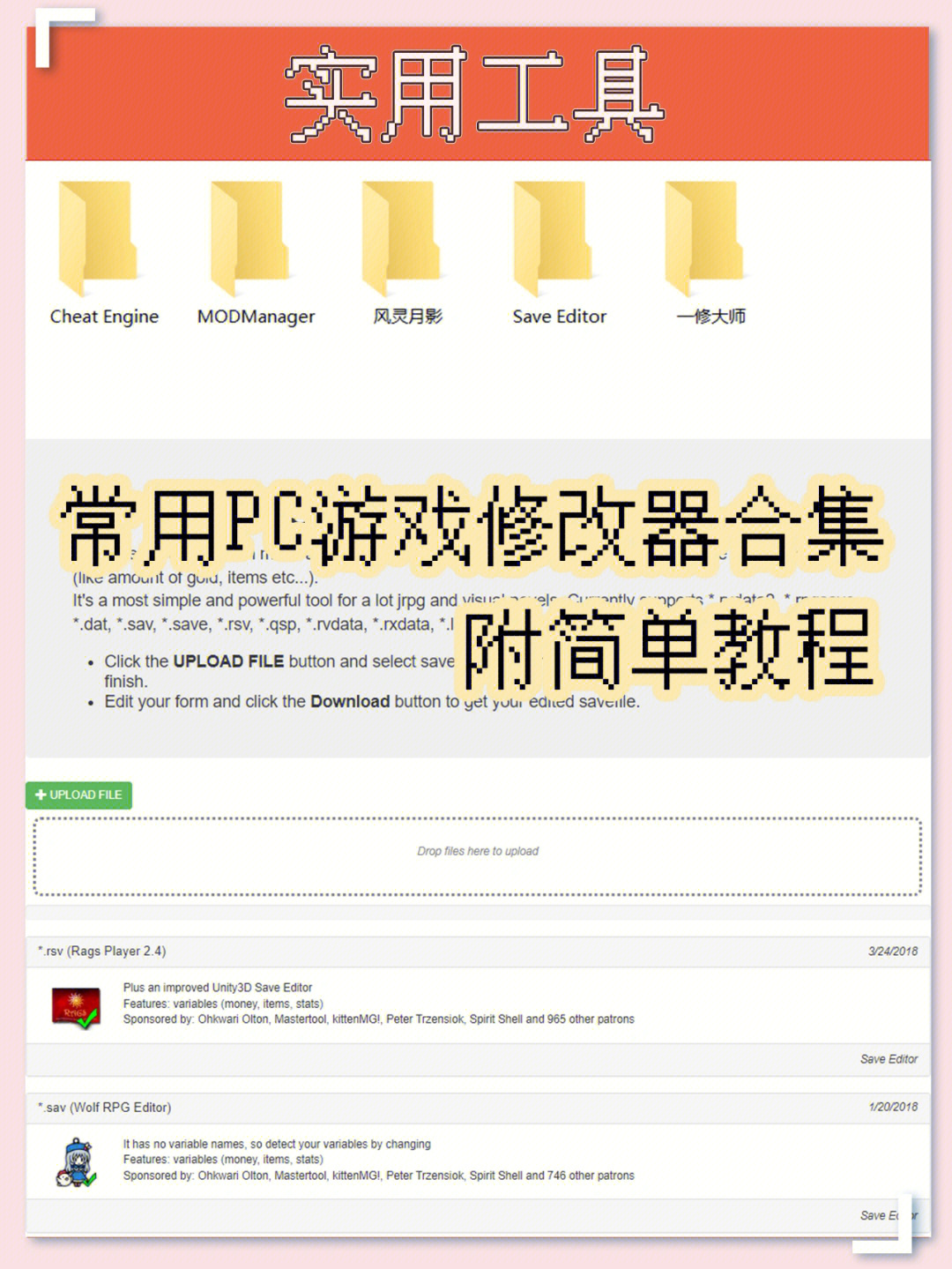 安卓游戏修改教程_安卓游戏用什么修改器_最好用的安卓游戏修改器