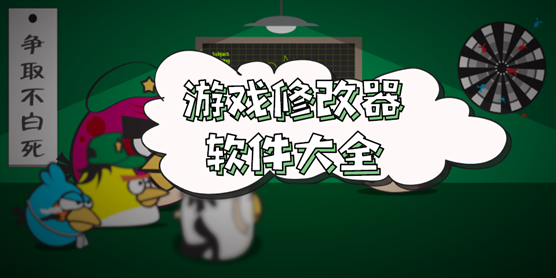 安卓游戏用什么修改器_安卓游戏修改教程_最好用的安卓游戏修改器