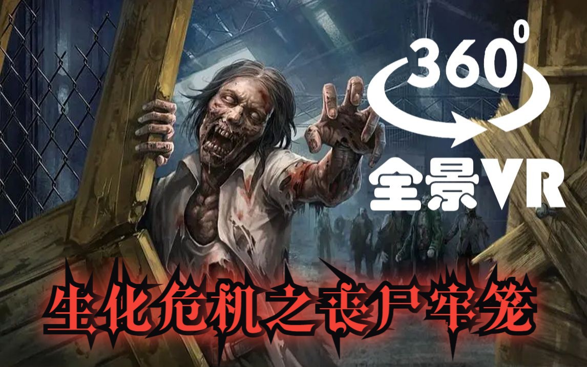 生化危机2游戏_生化危机游戏女角色_生化危机游戏手机版