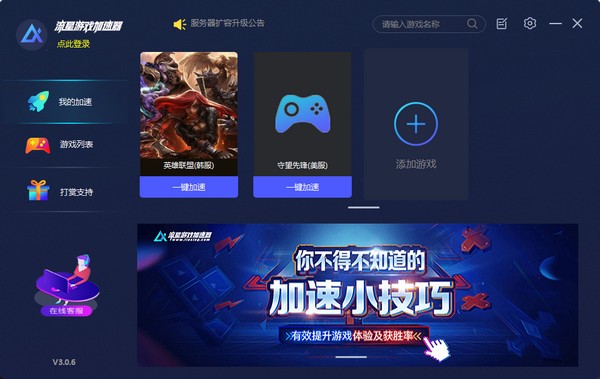 战天：危机无尽，破解游戏软件！