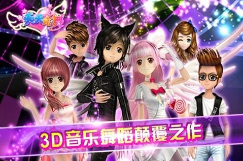 炫舞音游下载安装_炫舞音游下载_炫舞炫音最新版下载