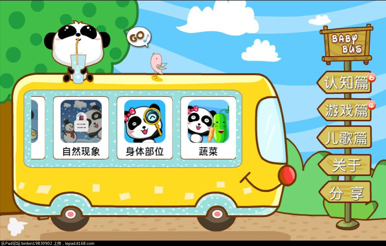宝宝巴士亲子游戏_巴士宝宝游戏大全_宝宝巴士的游戏