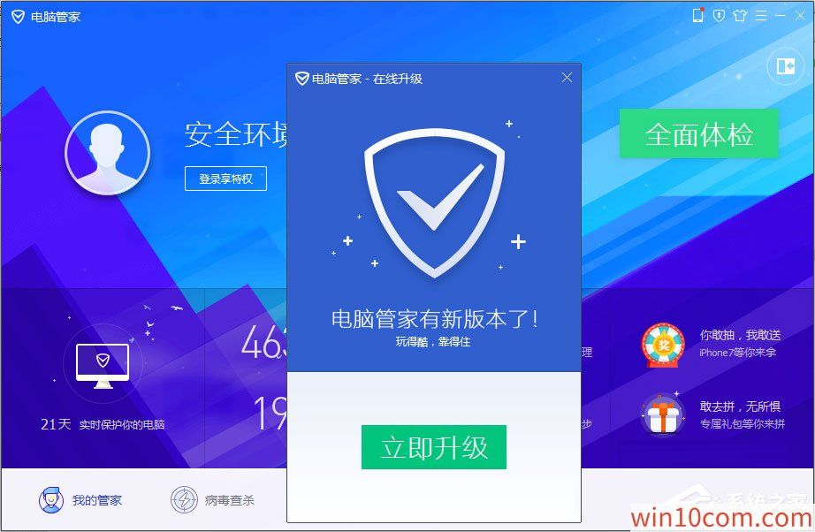 电脑管家游戏加速怎么卸载_卸载管家加速电脑游戏怎么办_卸载管家加速电脑游戏还能玩吗