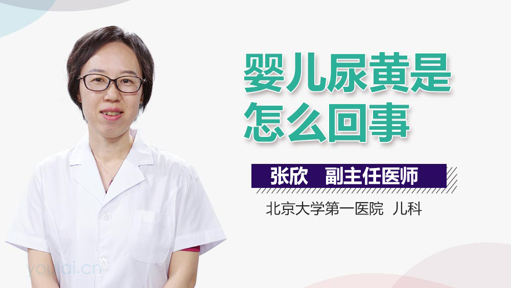 九个月宝宝小便有点黄_宝宝尿裤子变黄小便有问题吗_尿后提裤子滴尿正常吗