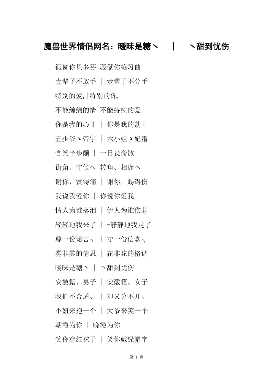 情侣名字游戏简单气质_游戏情侣名字大全_情侣大全名字游戏网名