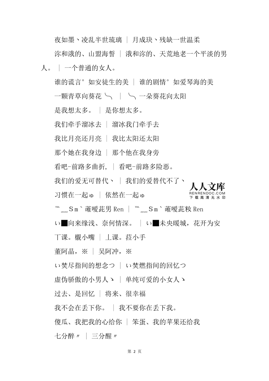 情侣大全名字游戏网名_游戏情侣名字大全_情侣名字游戏简单气质