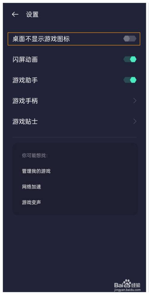 qq空间游戏怎么关闭_qq空间怎么关闭游戏_qq空间游戏怎么关闭游戏模式