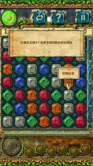 魔力遗迹:穿越森林之旅 魔力遗迹:穿越森林之旅